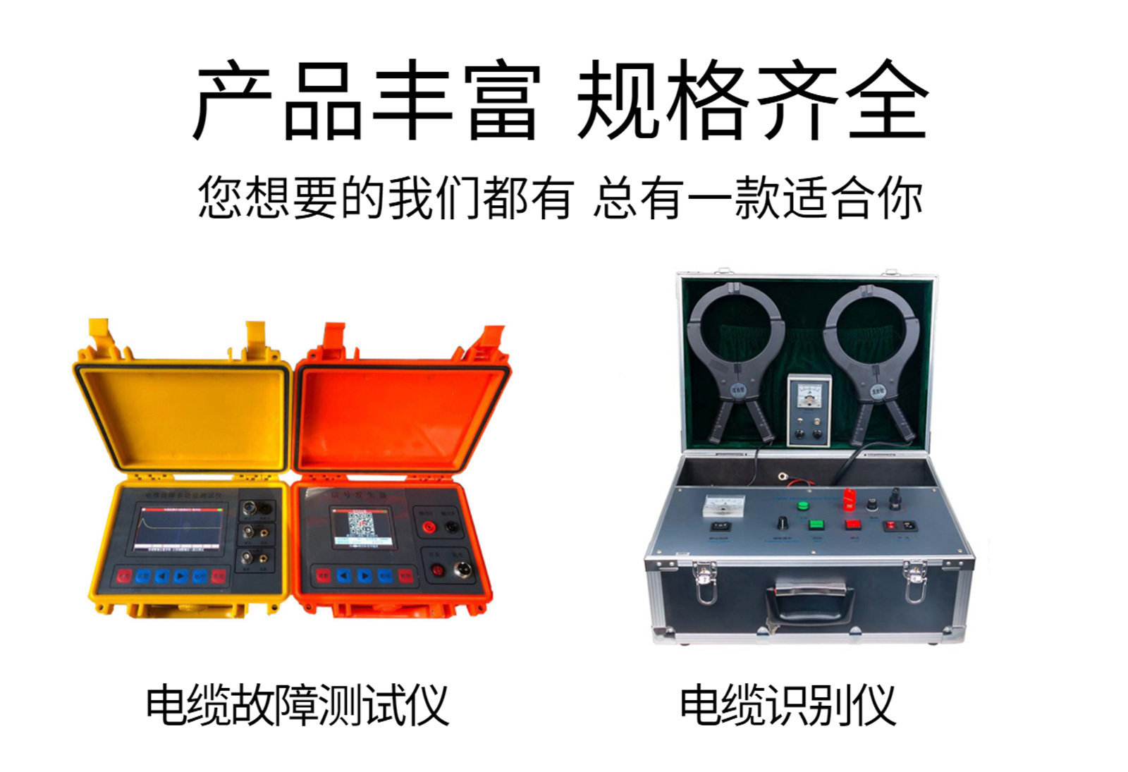 线路接地故障巡查装置