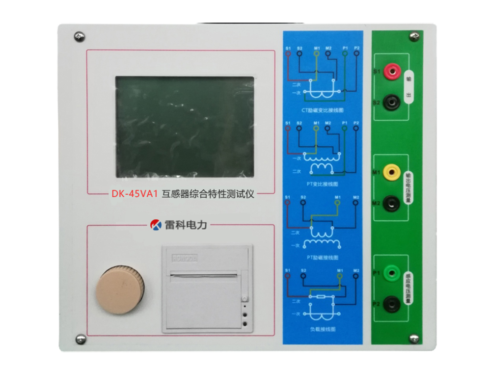 DK-45VA1互感器综合特性测试仪