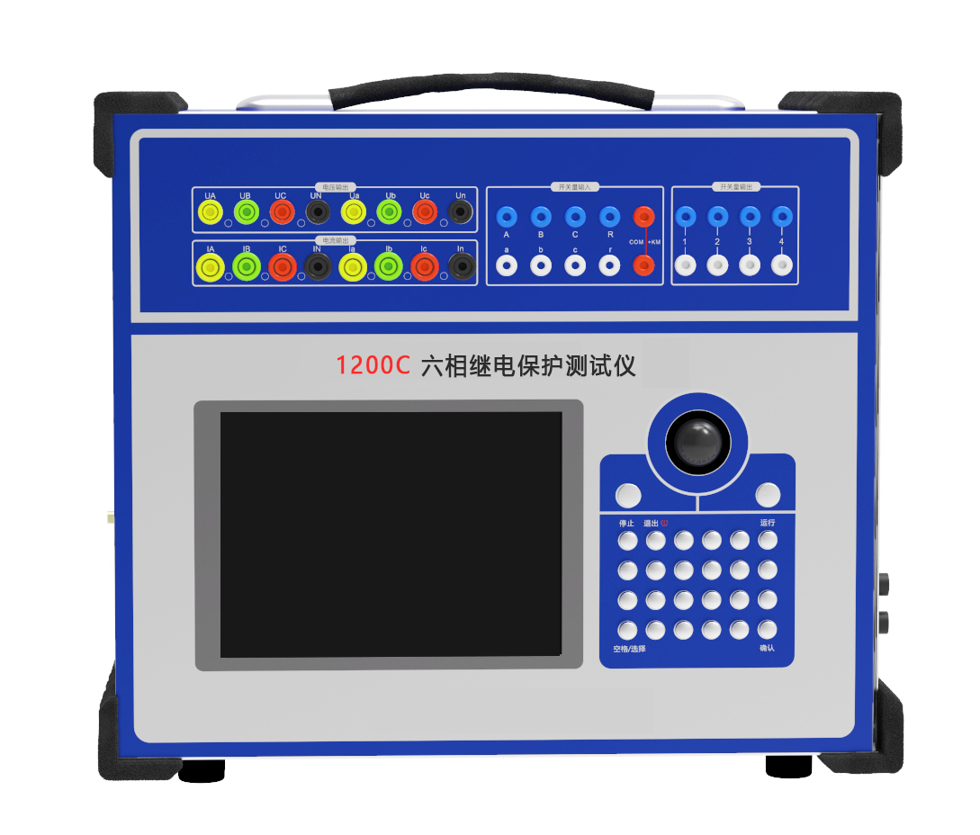 “1200六相继电保护测试仪功能与特点
