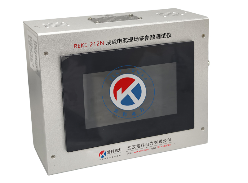 REKE-212N成盘电缆现场多参数测试仪