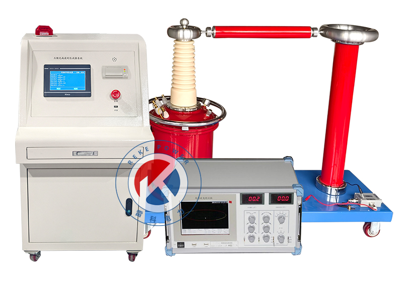 Reke30kVA/150kV智能工频耐压无局部放电检测系统