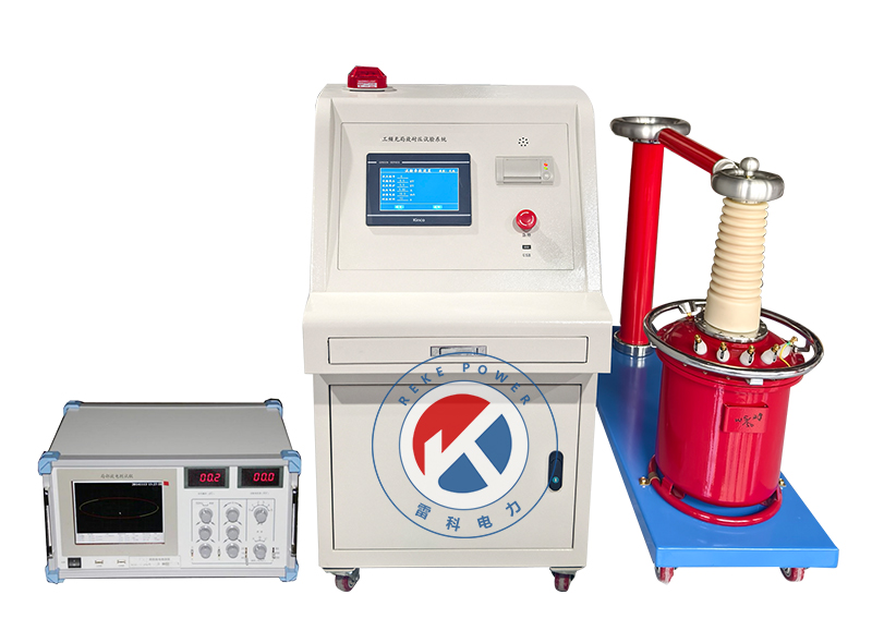 Reke10kVA/50kV智能无局放试验装置