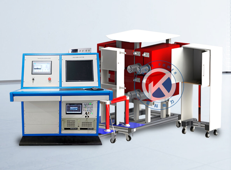 雷电冲击电流发生器