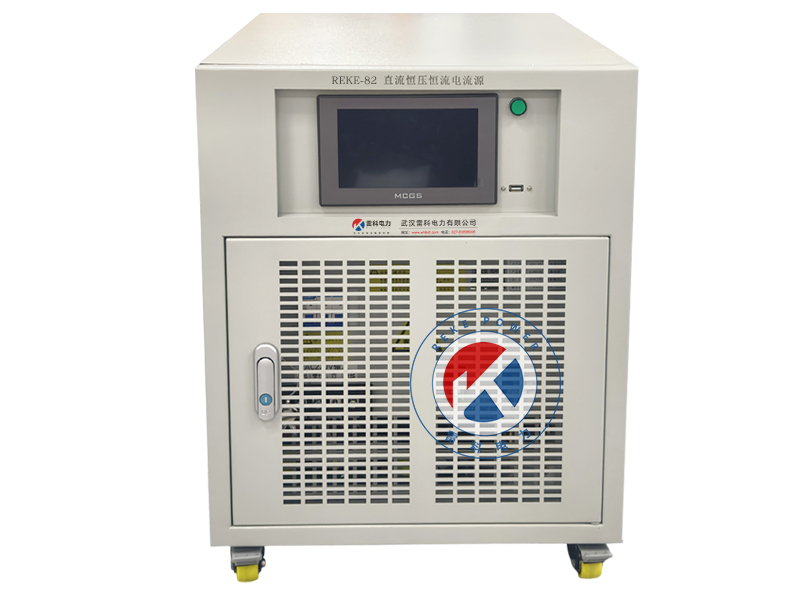 REKE-82 直流恒压恒流电流源