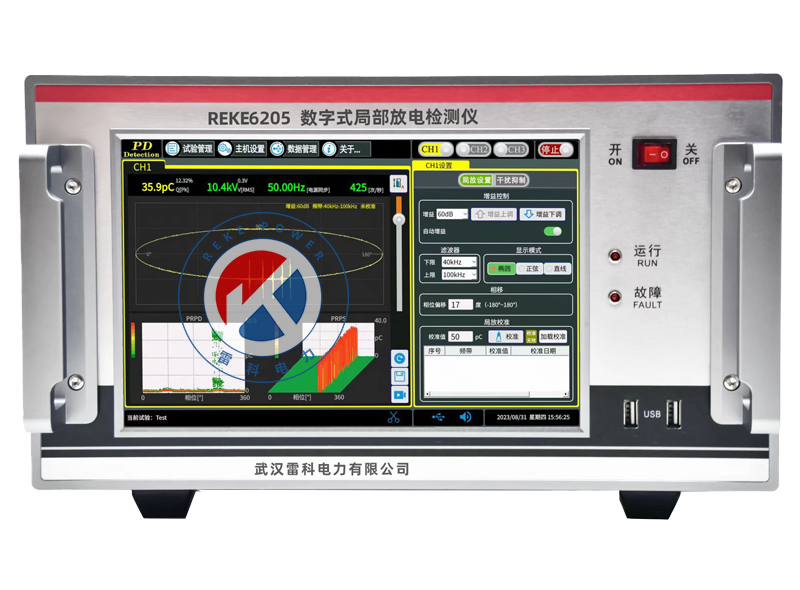 REKE-6205数字式局部放电检测仪