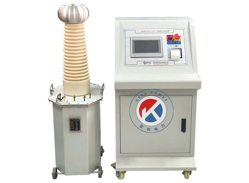 REKE-10kVA/100kV 工频耐压试验装置